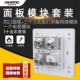 Super Six Class 3 Network+1 TV