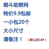 SMO -Плавенный металлический фильтр 20 упаковок беглых инструментов сети сгорания