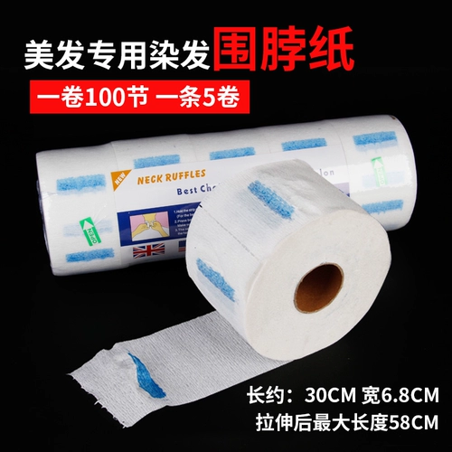Парикмахерский воротничок для парикмахерских, одноразовый водонепроницаемый шарф, с защитой шеи
