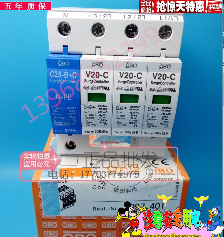 6 07 Obo Lightning Protector V C 3 Npe 4p 2p V25 B 1 N Certificate Complete Fs As From Best Taobao Agent Taobao International International Ecommerce Newbecca Com