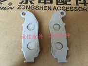 Phụ kiện toàn vẹn Zongshen (theo đuổi) bản gốc đĩa phanh ma sát đĩa trước ZS125-50 chính hãng - Pad phanh