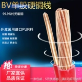 Национальный стандартный чистый медный кабель BV4 6 10 16 25 35 50 квадратных метров жесткий сопротивление.