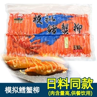 Сосна –Leaf краб ива 500G Li два вкуса