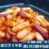 Товары от 味佳肴