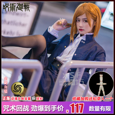 taobao agent Jujutsu Kaisen, clothing, cosplay