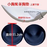 Ngực pad vòng miếng bọt biển ngực pad bìa cup áo tắm áo ngực đồ lót đám cưới ăn cắp cái nhìn trang phục ngực nhỏ chèn