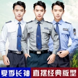 Рубашка, осеннее термобелье для работы, униформа, лонгслив, летняя одежда, комплект