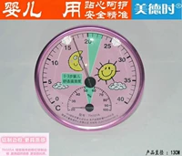 Детский термогигрометр, термометр для купания