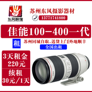 Canon Canon 100-400mmf 4.5-5.6L IS Lens Lens Cho thuê Cửa hàng Tô Châu