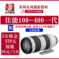 Canon Canon 100-400mmf 4.5-5.6L IS Lens Lens Cho thuê Cửa hàng Tô Châu ống kính tele