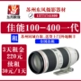 Canon Canon 100-400mmf 4.5-5.6L IS Lens Lens Cho thuê Cửa hàng Tô Châu ống kính tele