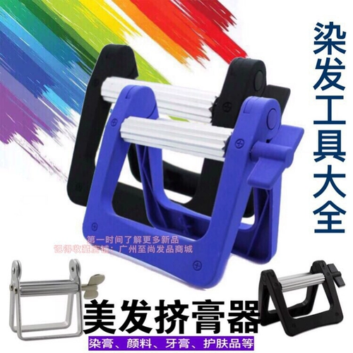 Металлическая крем-краска для стрижки волос, пигментированная зубная паста, мазь