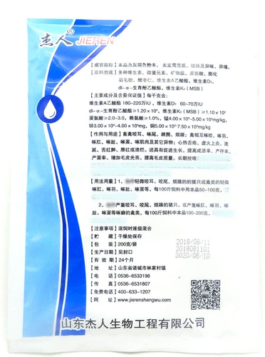 Pigg использует свиньи, курицу, утку и гусь, кусайте хвост, чтобы остановить укус, укусить укус и пек перья и плыть анальные, кусайте уши многомерные питательные вещества