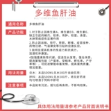 Звери для печени трески с жидкими многомерными зверями с аддитивным голубиным куриным собаками и собаками с концентрированным эмульсионным яйцом витамин с добавлением сокровищ