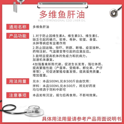 Звери для печени трески с жидкими многомерными зверями с аддитивным голубиным куриным собаками и собаками с концентрированным эмульсионным яйцом витамин с добавлением сокровищ