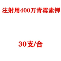 4 миллиона калий, 30 установок