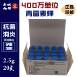 4 миллиона единиц пенициллиновой инъекции калия с быками, овцами, свининами, цыплятами и птицей с антибактериальной, анти -инфляционной лихорадкой подлинной лихорадкой