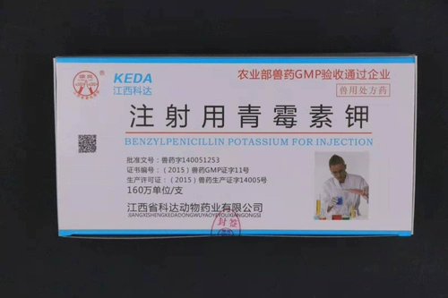 1,6 миллиона ветеринарных наркотиков вводили 50 кусочков цыплят для птицы, цыплят, цыплят, укрытие, корову, овцы, овцы, овцы, овцы, укрытие, укрытие, укрытие, укрытие,