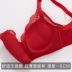 Bộ đồ lót năm mới của Trung Quốc cô dâu đỏ cưới áo ngực nhỏ ngực phẳng dày gợi cảm tụ tập áo ngực không vành - Bộ đồ lót
