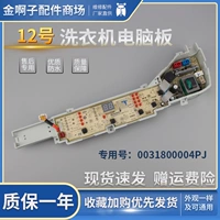 № 12 004PJ