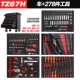 TZ67H Black+278 Set Set