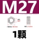 M27 [1 капсула] 304 Материал