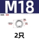 M18 [2] тонкий 304 материал