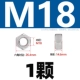 M18 [1 капсула] 316 материал