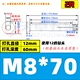 M8*70 (2) 12 -миллиметровый бурильный бит