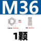 M36 [1 капсула] 316 материал
