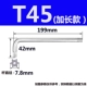 T45 (расширенное серебро)