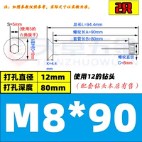 M8*90 (2).