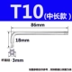 T10 (средний и длинный серебро) 2