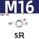 M16 [5] тонкий 304 материал