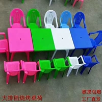 Пластиковые столы для барбекю и стулья. Расположенный обеденный стол.