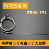 K-тип броня термопары WRNK-191 Датчик температуры.