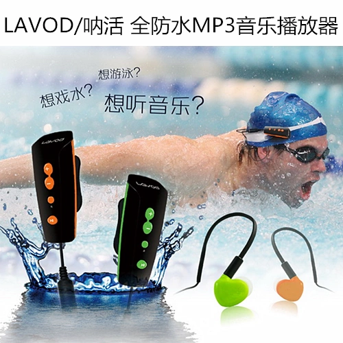 Наушники для плавания, водонепроницаемый маленький плеер, беруши, MP3