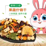 Mai Mai Jiali Bunny Rabbit Graine