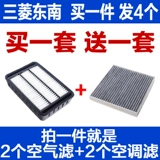 Адаптированный Mitsubishi Wing Shen Jinxuan v6 Outlander Юго -восток DX7DX3 V5 -кондиционированный воздушный фильтр Элемент Элемент Пустой Фильтр сетка