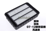 Адаптированный Mitsubishi Wing Shen Jinxuan v6 Outlander Юго -восток DX7DX3 V5 -кондиционированный воздушный фильтр Элемент Элемент Пустой Фильтр сетка
