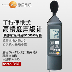Шумомер Германия де рисунок testo815 цифровой