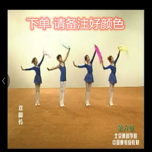 Ханджуанский китайский танце