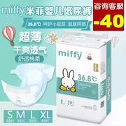 Miffy miffy siêu mỏng em bé khô khóa kéo khóa đào tạo quần em bé tã ướt phim SMLXLXXL - Tã / quần Lala / tã giấy