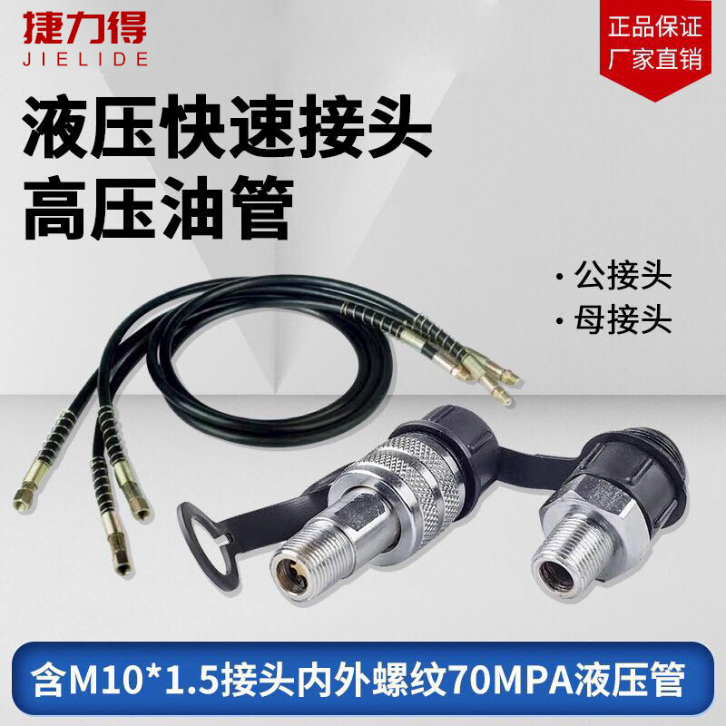 ống thủy lực chịu nhiệt Ống dầu thủy lực Ống dầu cao áp 70MPA Đầu nối nhanh Đầu nối nam và nữ Zg3/8 ong thuy luc tuy ô thuỷ lực