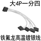 Компьютерная мощность 4pin 4pin, один четвертый, один четвертый, четыре бесплатные доставки