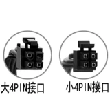 Lenovo Little 4PIN до SATA Силовая хирургия Мать Мать Мать Маленький Порт 4p 4p Роторная цепь SSD Провод питания питания жесткого диска