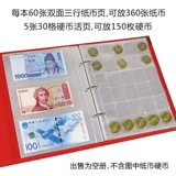 Вместительные и большые бумажные деньги, валюта, защитные монеты