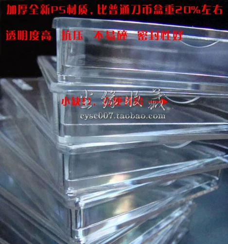 [4 -й версия 1 Угла] Четвертая версия RMB Noge Coine Box One Corner Conture Box Collection Box Четвертый набор банковских валют