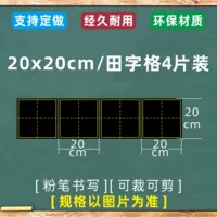 Tian Zi Ge 20x20см/четыре части 