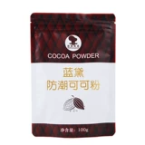 Chuangchuang Landai Cocoa Powder Whoristure -Проницаемый какао торт декоративный грязный пакет для выпечки сырья 100 г